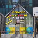 K다산공인중개사사무소 이미지