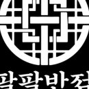 삼성반점 이미지