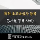 더클라쎄특허법률사무소 네이버블로그