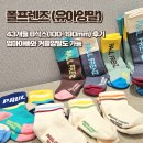 폴어린이집 | 유아양말 폴프렌즈 원사이즈 B삭스 100-190mm 43개월 착장후기