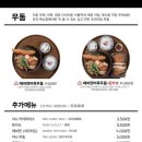 백소정먹골점 이미지