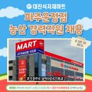 대진농산 이미지