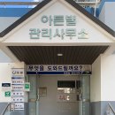 아튼빌인테리어 이미지