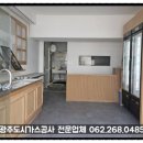 광주가스주 이미지