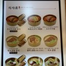 미소국밥 이미지
