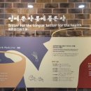 한방생명과학관 이미지