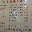 통큰불고기 이미지