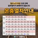 운휴 이미지