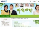 KBS 1TV아침마당 목요특강. 남부대김영식교수의 "웃음 한스푼 눈물 한사발" 이미지