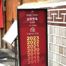 남포면옥 이미지