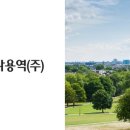 가나용역(주) 이미지