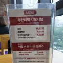 비손샤브칼국수수락산점 | [수락산맛집] 비손 샤브 칼국수 수락산점 솔직 후기