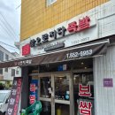 오로지족발 - 북구 대자로 58-1 | 광주 진월동 족발맛집 삶오로지다족발 진월점