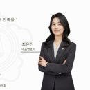 최은진법률사무소