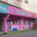 크크크아이스ㅋ림할인점 | 탄현동에 생긴 <K 아이스크림 할인점 탄현점> 탐방기//가격,종류,위치,후기