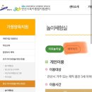 놀이터PC | 안산 본오 아이사랑놀이터 까르르놀이터 놀이체험실 돌전 아기 이용후기 예약하기방법 회원가입 바코드...
