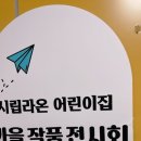 시립라온어린이집 이미지