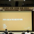 비젼푸드코리아 이미지