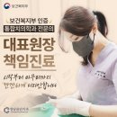 청담클린치과의원 | 강남치과 청담클린치과의원 후회 없는 선택 방법