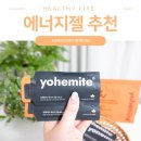 에너지젤 추천 러닝 할 때 요헤미티 마라톤 준비물
