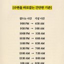자야되는 시간 알려줌.jpg 이미지