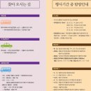 10월 문화가 있는 날 콘서트 조이브라스밴드 신나는 카니발 | (8.7UPDATE)2015년 8월 둘째주 제주축제 및 제주행사정보입니다.