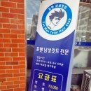 남성컷트전문점 포맨 네이버블로그