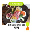 보람동_세종시청 서편 주차장 | 세종 보람동 참치회 맛집 '사키' | 세종시청맛집 참다랑어 디너 로얄코스 후기