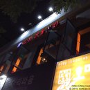 삼성삼통치킨