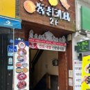 뉴히말라야네팔레스토랑 이미지
