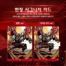 시그니처에디션 티스토리
