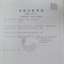 농업회사법인(주)양양