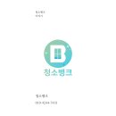 강남구사무실정기청소학원상가건물매장청소업체 이미지