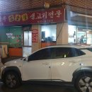 대호정육점 이미지