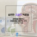 상쾌한아침한의원 이미지