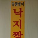 일품수타 - 포천시 | 일품수타