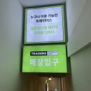 브이트레이더스