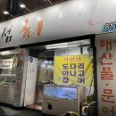 돌섬수산 이미지