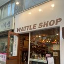 [와틀샵] 부평 와인샵 후기 / 부평 와인 전문점