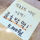 오늘설기