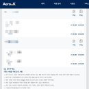에어로케이 부가서비스 신청방법 요약정리
