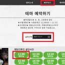 인사이드 방탈출카페