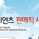 롯데자이언츠 사직점 판매직 아르바이트 채용 이미지