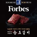 분당-323 | [분당 율동공원 맛집] <송도갈비> 갈비는 물론 단품식사도 굿!