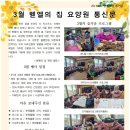 벧엘공동생활가정 이미지