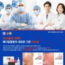 다연메디컬 네이버블로그