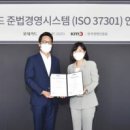 주식회사국제표준경영인증원 화이트페이퍼