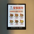 서오릉피자 사가정점 이미지
