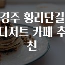 디저트카페 이미지