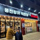 풍천장어 직판장 장어시대 자양동 장어맛집 자양동맛집 내돈내산 후기